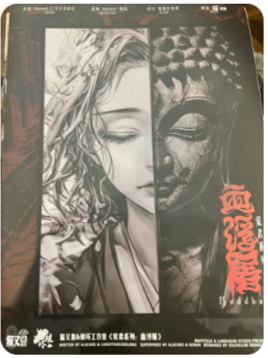 觉者血浮屠剧本杀
