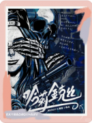哈莉金克丝
