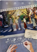 别说你还好