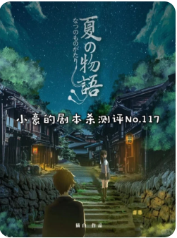夏时物语
