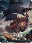 《我要当海王》