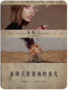 某某3我与我周旋久剧本杀复盘测评（