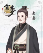 剧本杀《云梦》老秦角色深度解析：