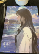 《阳光温暖的冬日，我在等你》剧本
