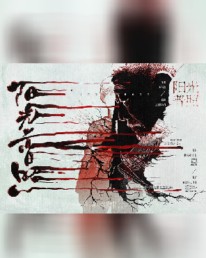 阳光普照剧本杀复盘