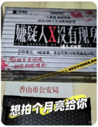 《嫌疑人X没有现身》剧本杀复盘解析