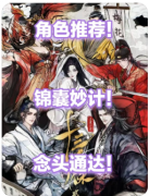 <b>十三太保2名震汴梁剧本杀复盘测评（城限本）线索流程/案件推理/真相结局</b>
