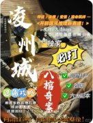 【凌州城八棺奇案】