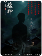 《45贰蕴神》