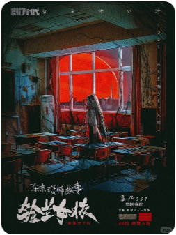 东京恐怖故事铃兰女校剧本杀复盘