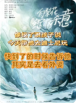 《白梨花绽放杀意》剧本杀