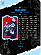 她的名字
