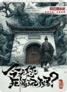 《今天您死循环了吗？》