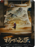 <b>《裙下之臣》剧本杀复盘攻略：权谋博弈/身份谜题/真相反转</b>
