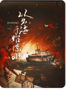 <b>《喂！张大炮喊你参加同学聚会啦！》剧本杀复盘攻略：欢乐撕逼/新手攻略/真</b>