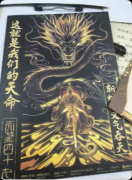 <b>《天衍四十九》剧本杀复盘教程：宿命推演线索解析真相还原</b>