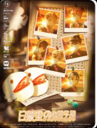 <b>《日暮里的菓子屋》剧本杀复盘教程：线索解析·情感还原·真相结局揭秘</b>