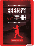 <b>《生门》剧本杀复盘答案：线索流程+真相结局+角色任务</b>