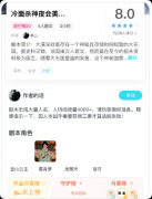 <b>《冷面杀神夜会美娇娘》我是谜答案复盘：线索流程+真相结局+角色任务</b>