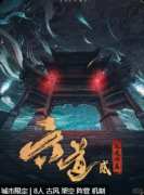 <b>《六道2鬼使神差》剧本杀复盘：六道世界观解析+机制亮点+角色游玩攻略</b>