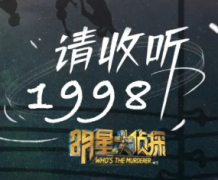 《请回答1998》