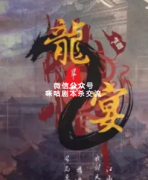 新本推荐《龙宴2旱城》