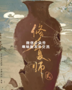 情感还原《修复师2/贰》