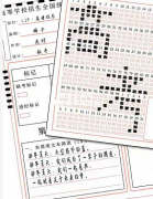 《重返15岁-高考》