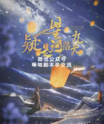 《疑是星河落九天》