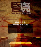 《昏晓》