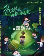 《我没谈完的那场恋爱》