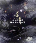 《柒骨》