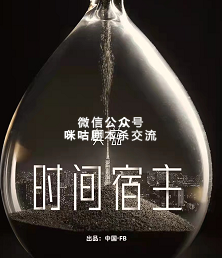 时间宿主剧本杀复盘