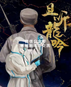 《且听龙吟》