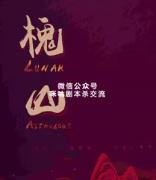 《槐山》