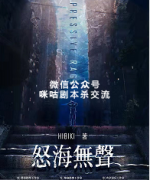 《怒海无声》