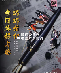 世界美好与你环环相扣剧本杀复盘