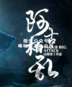 《阿古柏乱》