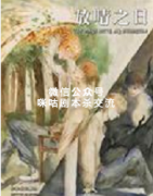 《放晴之日》