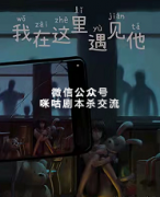 《我在这里遇见他》