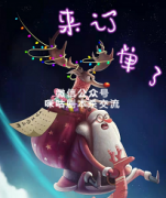 《来订单了》