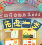欢乐本《先走一步》