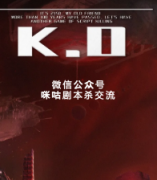 《 K.O》