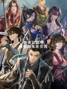 《化妖》
