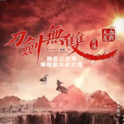 《刀剑无双2》