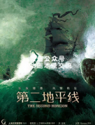 《第二地平线》
