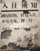 《入驻需知》