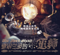 爱尔兰多的巫师
