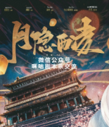 《桑北花杀2月隐西凌》