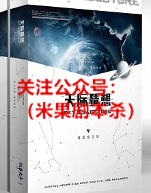 天际猜想剧本杀